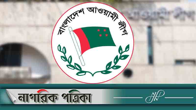 বিজয় দিবসে কর্মসূচি ঘোষণা করল আওয়ামী লীগ