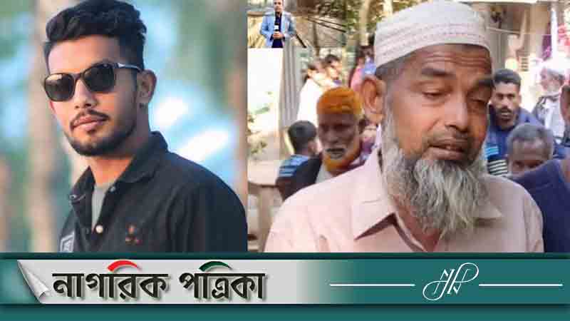 জাহাজে ৭ খুন, ছেলের শোকে বাবার মৃত্যু