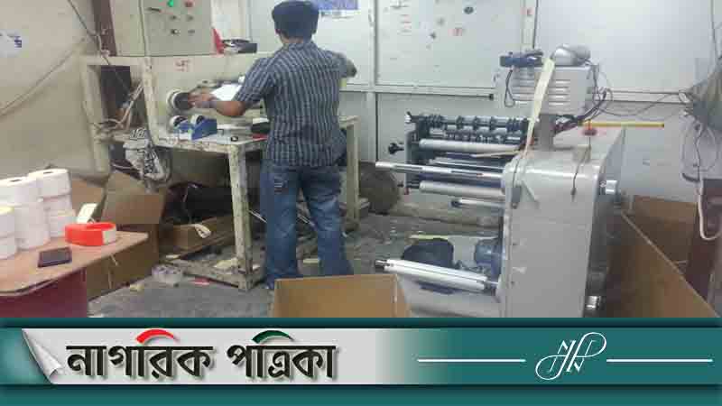 ৩০ হাজার কপি পাঠ্যবই বাতিল