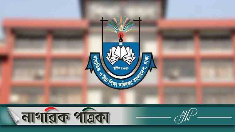২০২৫ সালে মাধ্যমিক বিদ্যালয়ে ছুটির তালিকা প্রকাশ