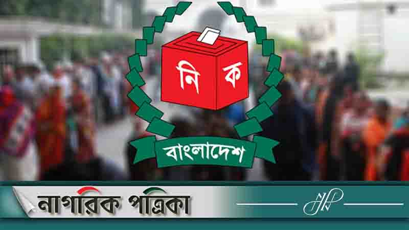২০ জানুয়ারি থেকে ভোটার তালিকা হালনাগাদ শুরু