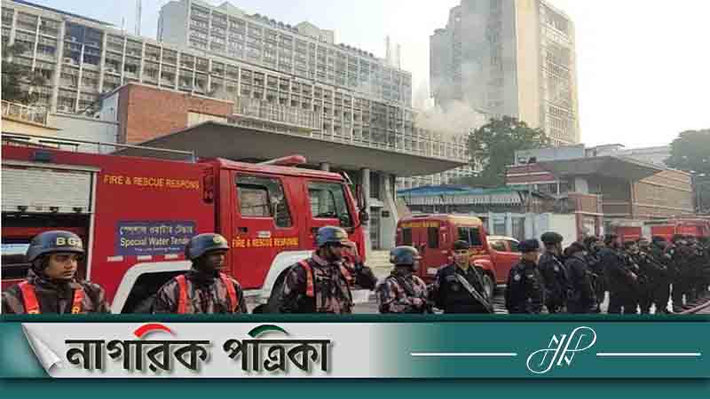 সচিবালয়ে নিরাপত্তা জোরদারে র‍্যাব, পুলিশ, সেনা ও বিজিবি