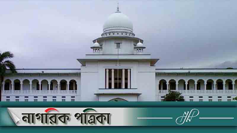 সুপ্রিম কোর্টে জরুরি মামলা শুনানিতে বেঞ্চ গঠন