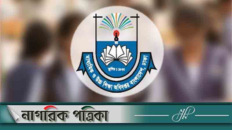 শিক্ষক-কর্মচারীদের নয়টা-চারটা উপস্থিতি বাধ্যতামূলক