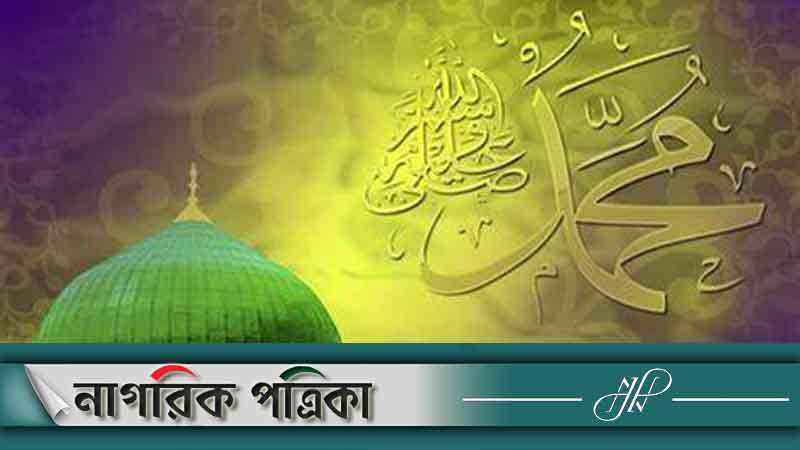 মহানবী (সা.) যেভাবে বিজয় উদযাপন করেছেন