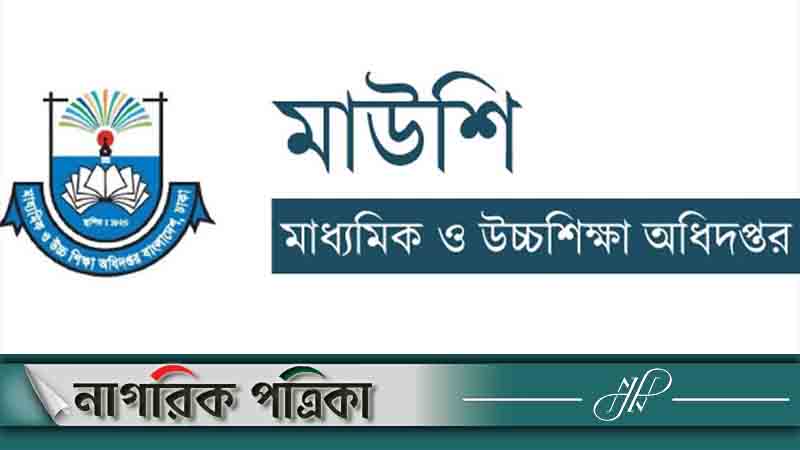 টিউশন ফি নেওয়া যাবে না যেসব এলাকায়