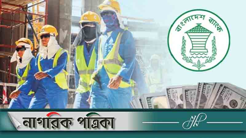 ২১ দিনেই রেমিট্যান্স এলো ২০০ কোটি ডলার