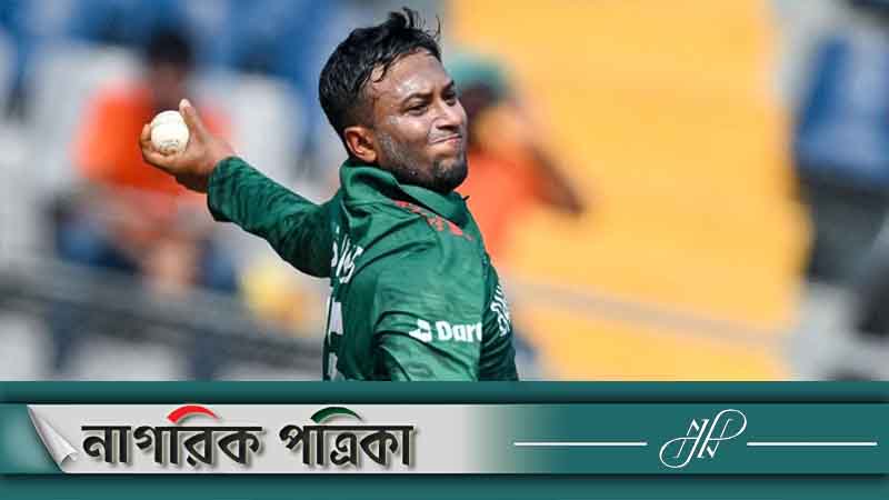 আন্তর্জাতিক ক্রিকেটে নিষিদ্ধ সাকিবের বোলিং