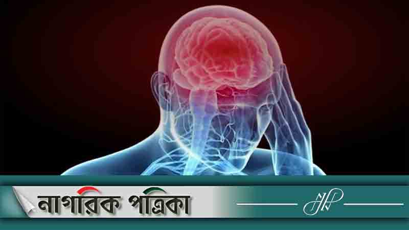 তরুণরা আক্রান্ত হচ্ছে স্ট্রোকে