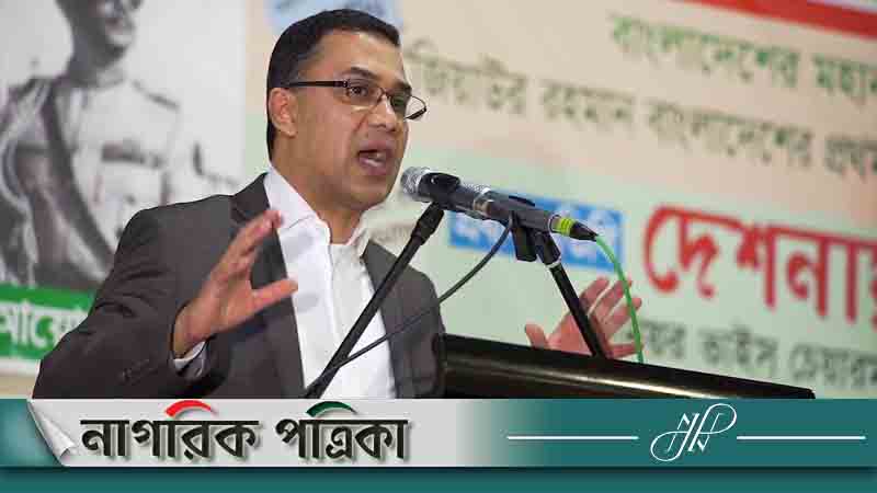 বৈষম্যহীন গণতান্ত্রিক বাংলাদেশ গড়ব