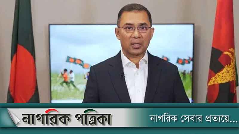 স্বৈরাচারের মাথা পালিয়েছে, লেজ রয়ে গেছে: তারেক রহমান