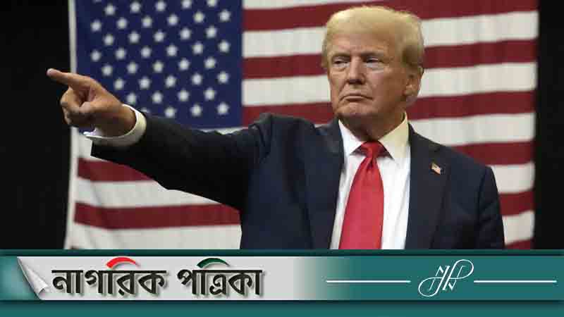 ফাঁসিতে ঝোলানোর হুমকি ট্রাম্পের