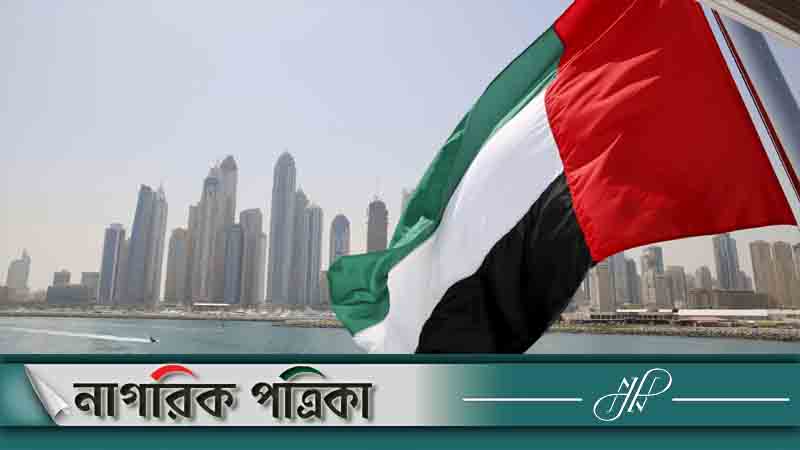 ৫ বছরের আবাসন ভিসা দিচ্ছে আরব আমিরাত