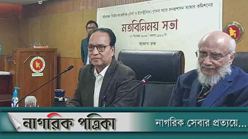 সরকারি চাকরিতে থাকছে না পুলিশ ভেরিফিকেশন