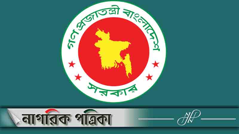 সরকারি কর্মকর্তা-কর্মচারীদের কঠোর বার্তা দিল সরকার