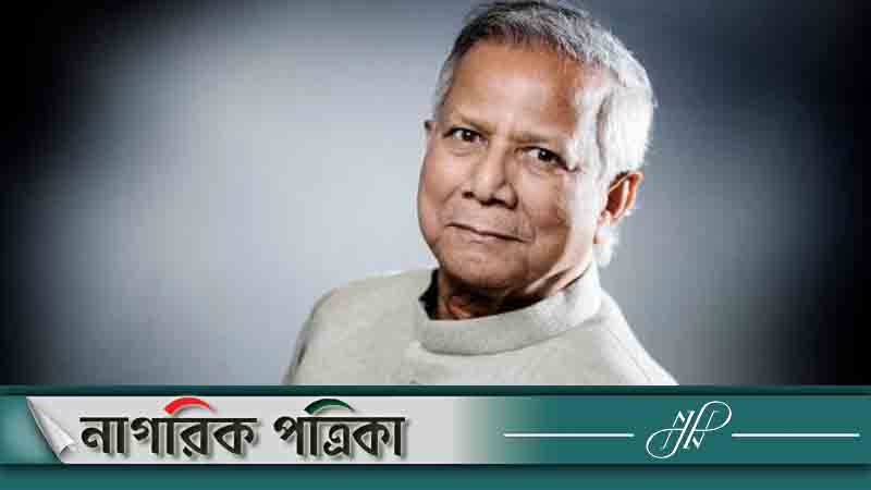 সংস্কার ও নির্বাচনের প্রস্তুতি একসঙ্গে চলবে: ড. ইউনূস