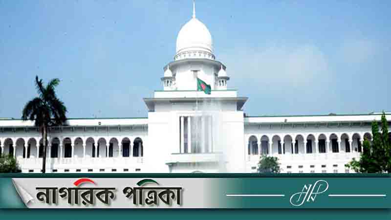 চার মাসে ৯ বিচারপতির পদত্যাগ