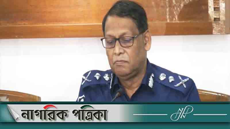 চুরি-ছিনতাই-খুন বন্ধে পুলিশের কাছে ম্যাজিক নেই: আইজিপি 