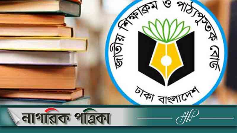 ২০২৬ সালের এসএসসির সিলেবাস ও মানবণ্টন প্রকাশ