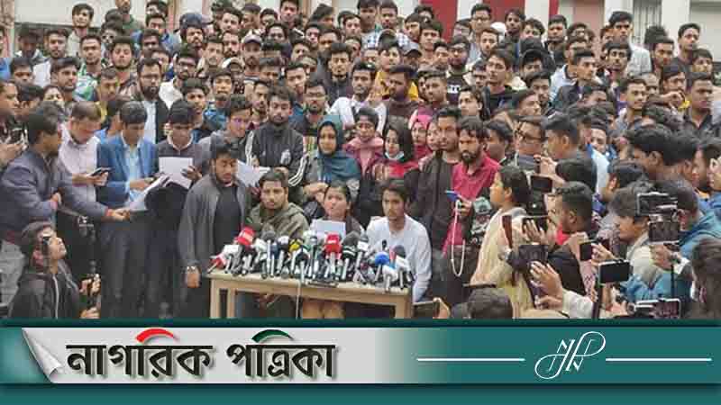 আলটিমেটাম সাত কলেজ শিক্ষার্থীদের