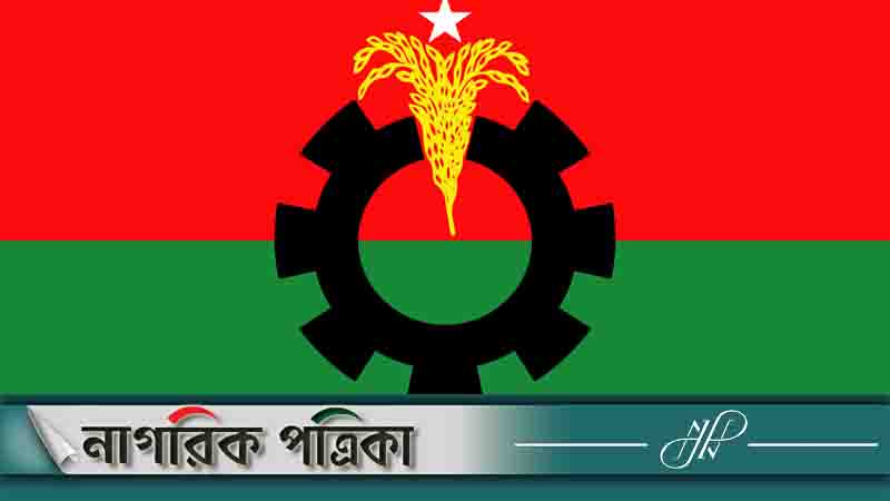 জাতীয় সরকার গঠনের বার্তা বিএনপির