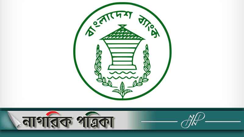 বাধ্যতামূলক ছুটিতে ৬ ব্যাংকের এমডি