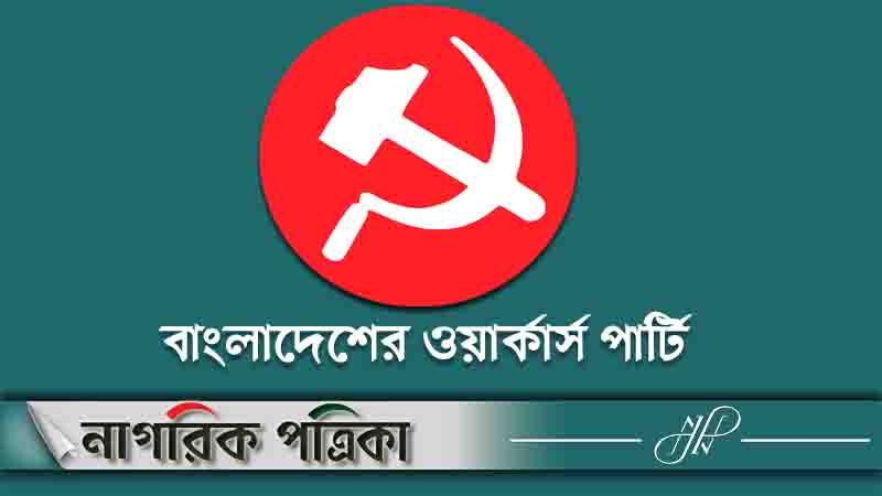 ‘বাংলাদেশের নাম পরিবর্তনের অধিকার অন্তর্বর্তী সরকারের নেই’