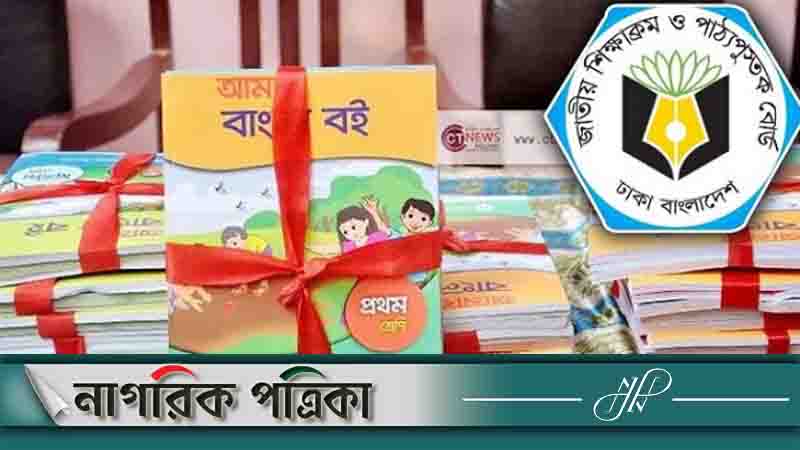 শিক্ষার্থীরা পাঠ্যবই না পেলেও বিক্রি হচ্ছে নীলক্ষেতে