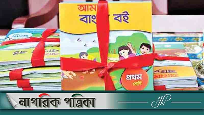 কাগজ সংকটে প্রতিদিন কম ছাপতে হচ্ছে পাঠ্যবই