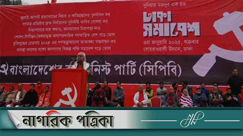 জান-মালের নিরাপত্তায় বিশেষ উদ্যোগ গ্রহণ করুন: সিপিবি