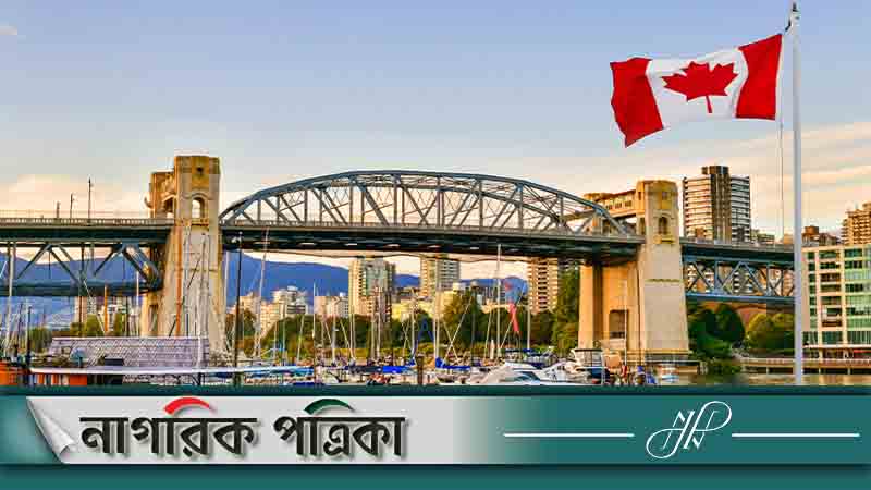 কানাডায় মা-বাবা নিয়ে স্থায়ী হওয়ার সুবিধা বন্ধ
