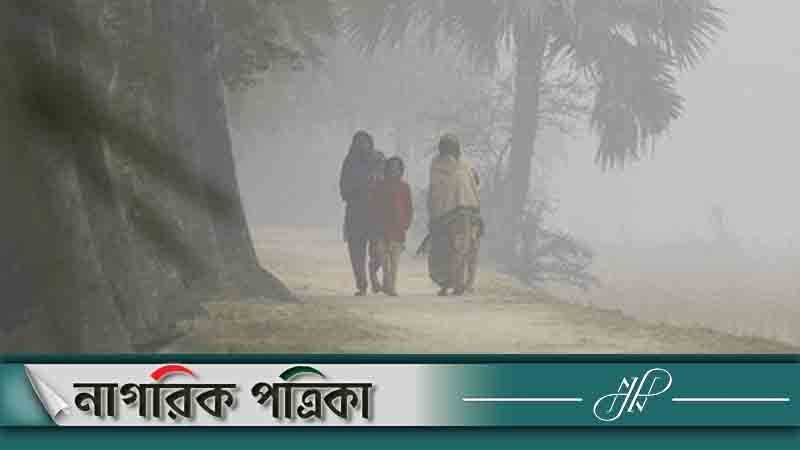 ১০ জেলায় শৈত্যপ্রবাহ