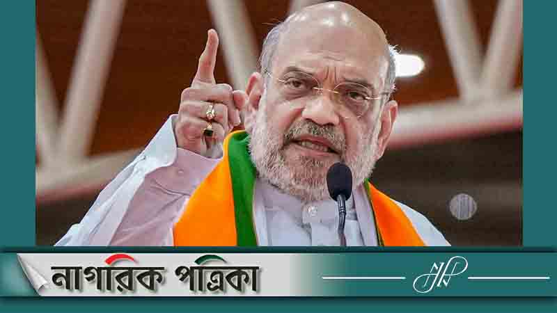 দিল্লিকে ‘বাংলাদেশি’ মুক্ত করা হবে: অমিত শাহ