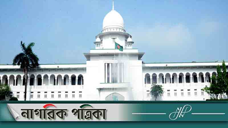 পদত্যাগ করেছেন বিচারপতি শাহেদ নূরউদ্দিন