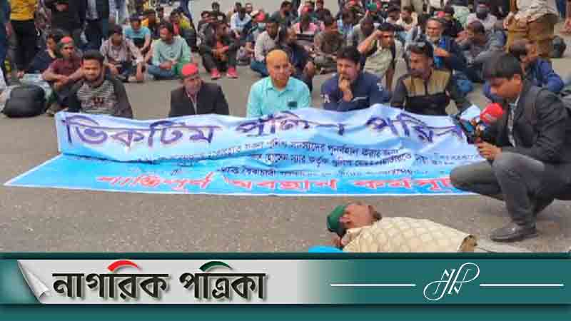 চাকরি ফিরে পেতে পুলিশ সদস্যদের কঠোর কর্মসূচির হুঁশিয়ারি