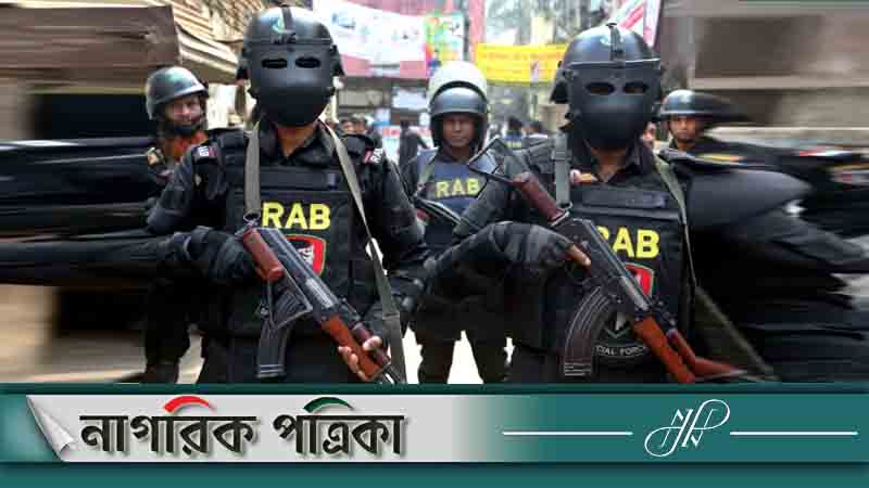 র‌্যাব বিলুপ্তির সুপারিশ