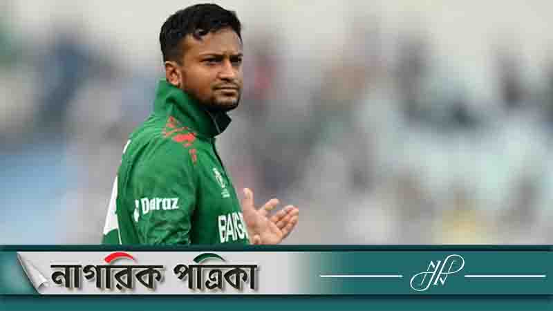 সাকিবের বিরুদ্ধে গ্রেপ্তারি পরোয়ানা