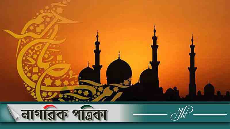 পবিত্র শবে মেরাজ ২৭ জানুয়ারি