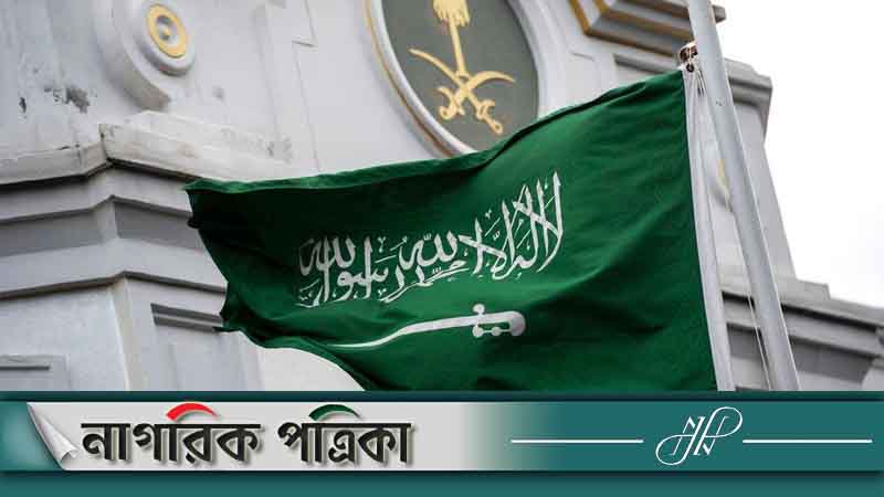 ভিসাসহ সাত সেবায় ফি বাড়াল সৌদি আরব