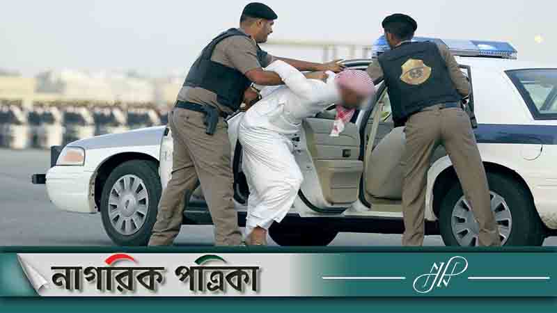 সৌদিতে আবারও ১৯ হাজারের বেশি অবৈধ প্রবাসী গ্রেপ্তার