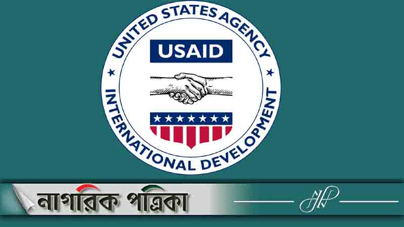 বাংলাদেশে অর্থ সহায়তা স্থগিত করল যুক্তরাষ্ট্র