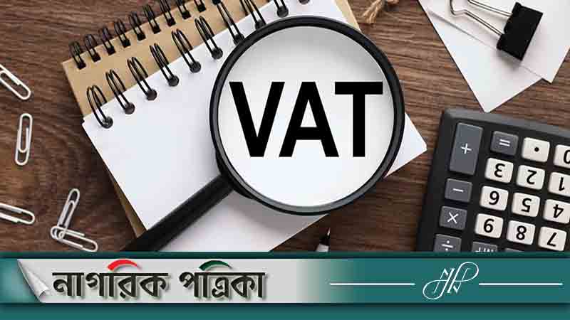ভ্যাট বাড়ানোর পরিকল্পনা সরকারের