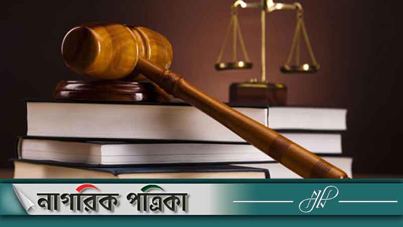 ভারতে ৫০ বিচারকের প্রশিক্ষণের অনুমতি বাতিল