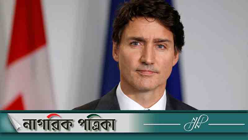 পদত্যাগ করলেন জাস্টিন ট্রুডো