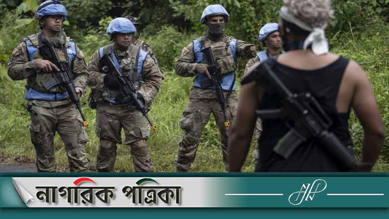 বিদ্রোহীদের সঙ্গে সংঘর্ষে ১৩ শান্তিরক্ষী নিহত
