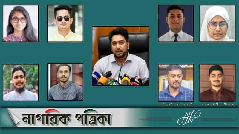 ৯ জন থাকছেন ‘জাতীয় নাগরিক পার্টি’র শীর্ষ নেতৃত্বে