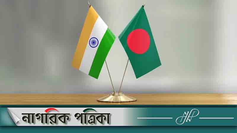 বাংলাদেশের রাষ্ট্রদূতকে পাল্টা তলব ভারতের