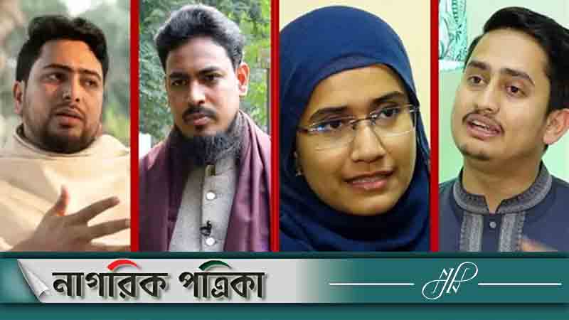 জাতীয় নাগরিক পার্টি: ঐক্য ধরে রাখাই চ্যালেঞ্জ