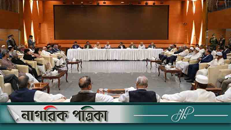 জাতীয় ঐকমত্য কমিশনের প্রথম বৈঠক শুরু