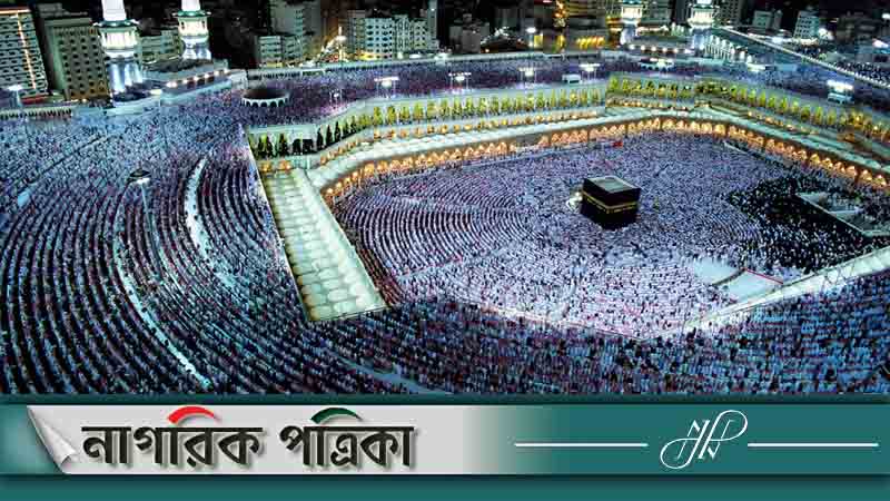 হজ পালনে সৌদি সরকারের নতুন নির্দেশনা